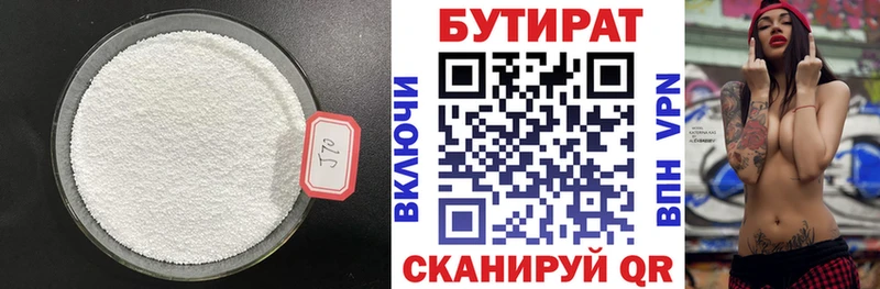 магазин продажи   Бугульма  МЕГА ссылки  БУТИРАТ BDO 33% 