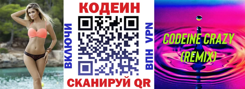 дарнет шоп  hydra зеркало  Codein напиток Lean (лин)  Бугульма 